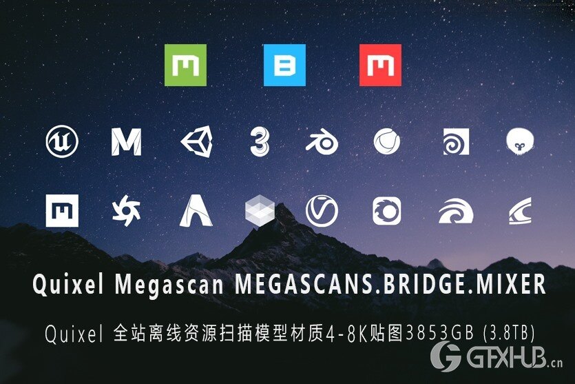 Quixel 全站离线资源扫描模型+材质+贴图 Quixel MegascansBridgeMixer