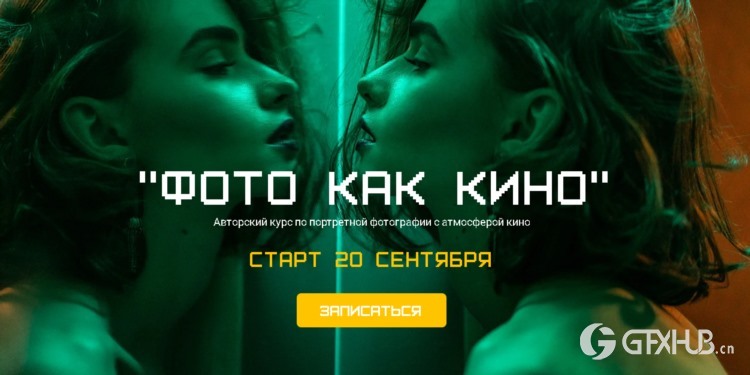 电影氛围的人像摄影课程(中文字幕)Maria Yakimova Portrait Photography with a Cinematic Atmosphere