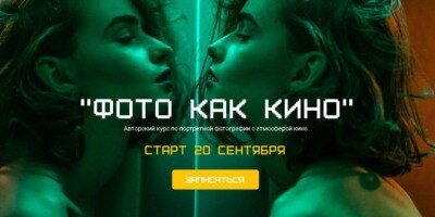 电影氛围的人像摄影课程（中文字幕）Maria Yakimova Portrait Photography with a Cinematic Atmosphere