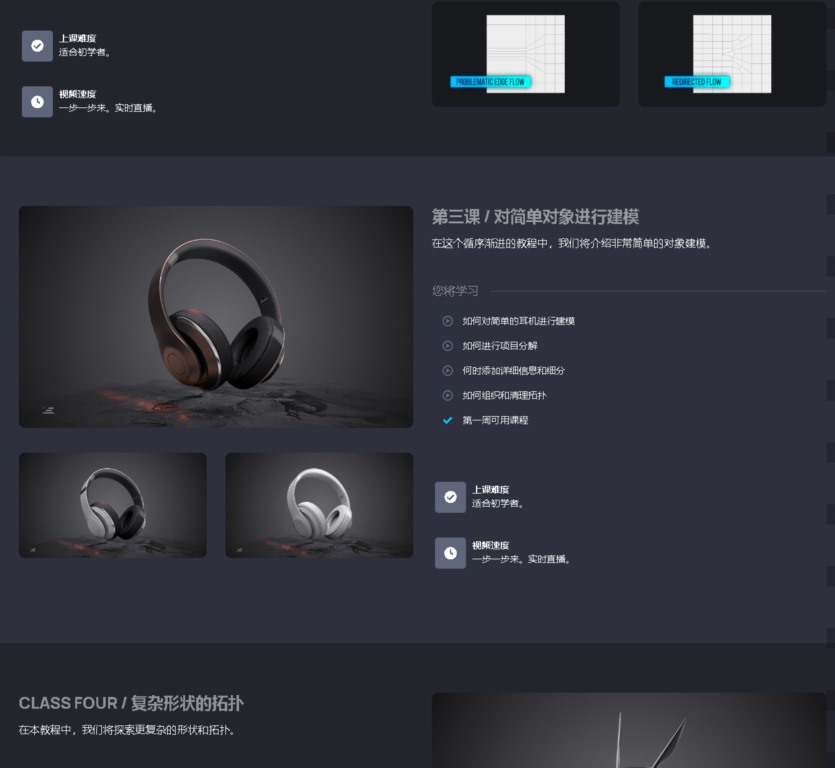 【中文字幕】C4D 3D建模大师班 Mastering 3D Modeling In Cinema 4D