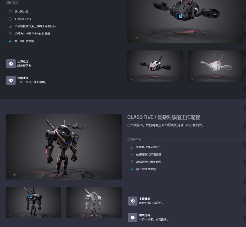 【中文字幕】C4D 3D建模大师班 Mastering 3D Modeling In Cinema 4D
