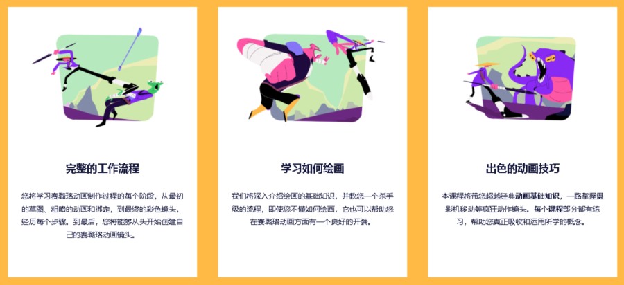 【中文字幕】2D逐帧动画课程 Motion Design School - Frame by Frame Ninja