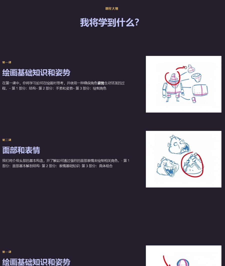 【中文字幕】2D逐帧动画课程 Motion Design School - Frame by Frame Ninja