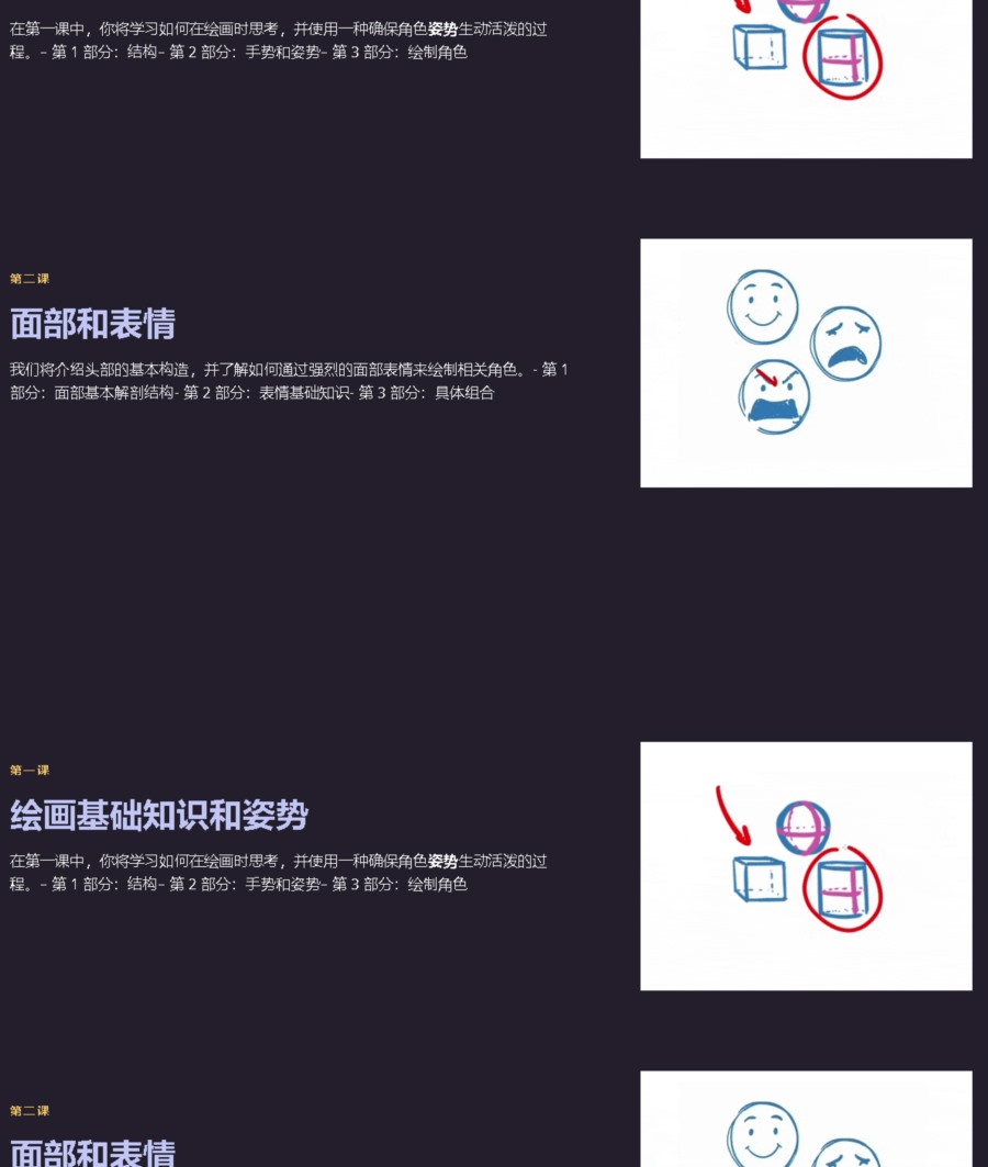 【中文字幕】2D逐帧动画课程 Motion Design School - Frame by Frame Ninja