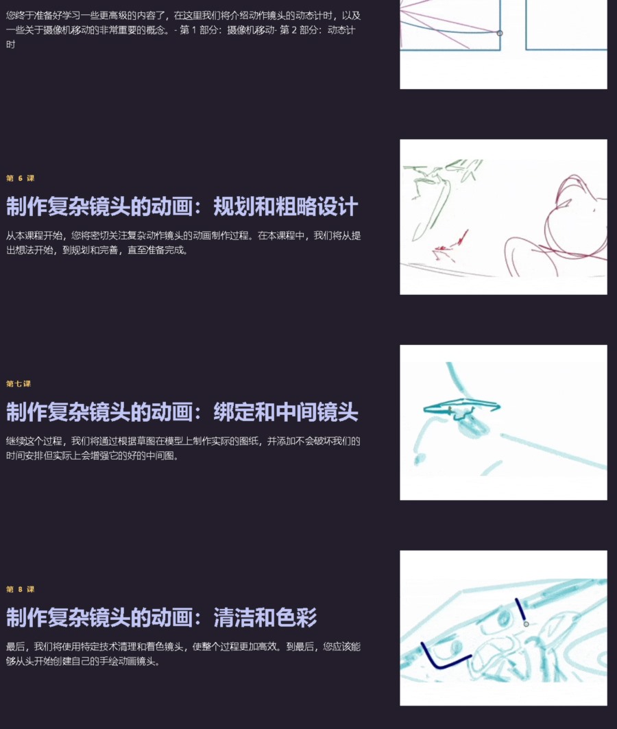 【中文字幕】2D逐帧动画课程 Motion Design School - Frame by Frame Ninja