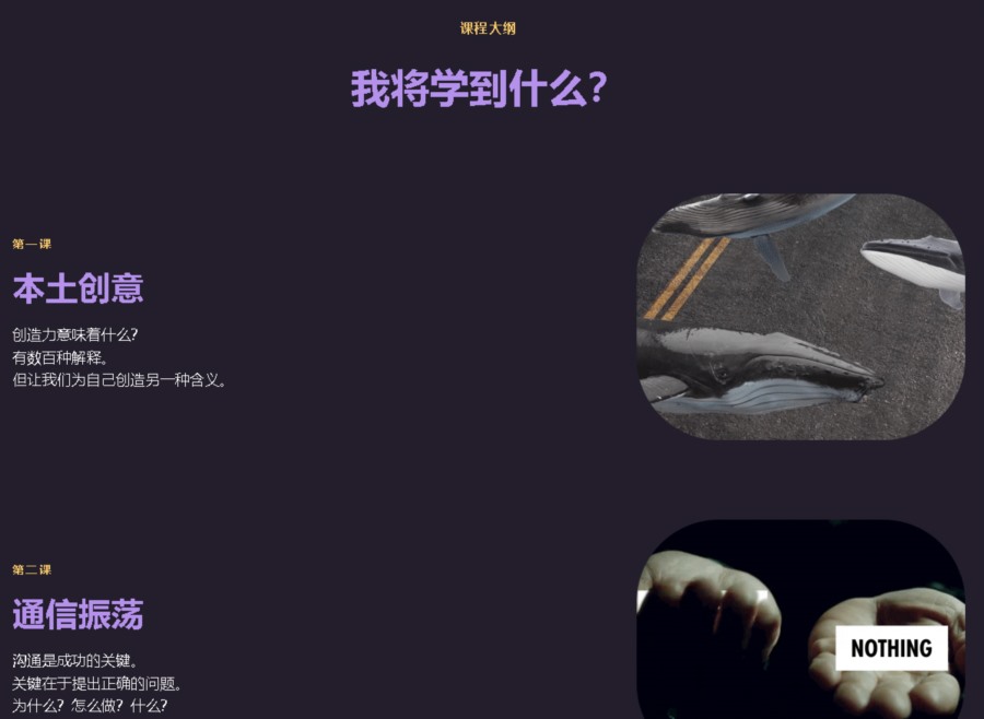 【中文字幕】现代编剧完整流程教程 Motion Design School - Modern Screenwriter