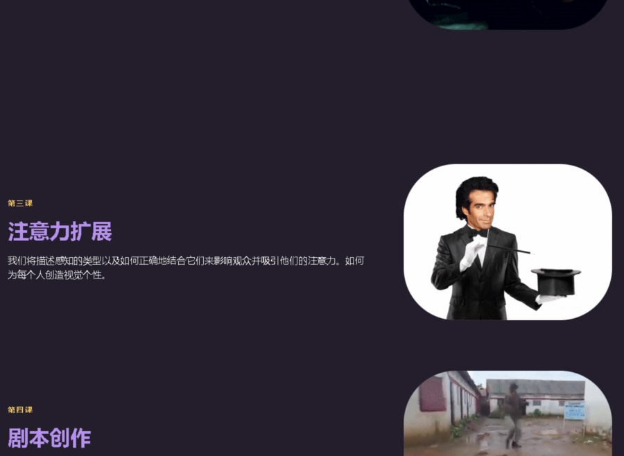【中文字幕】现代编剧完整流程教程 Motion Design School - Modern Screenwriter