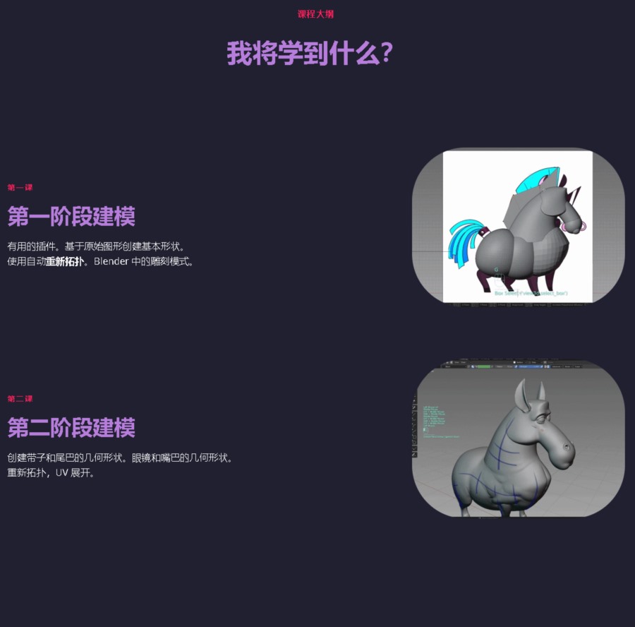 【中文字幕】Blender建模渲染动画基础教程 Motion Design School – Blender Workout