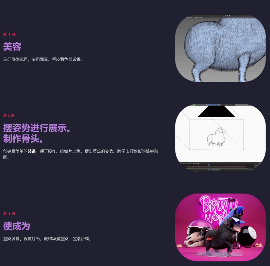 【中文字幕】Blender建模渲染动画基础教程 Motion Design School – Blender Workout