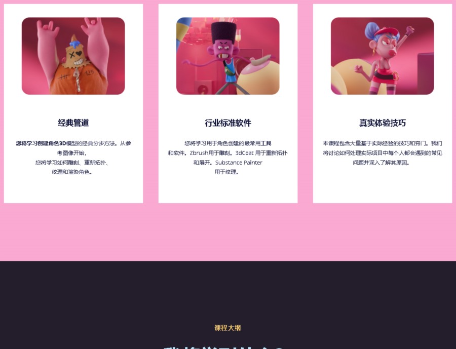 【中文字幕】ZBrush三维卡通人物建模教程 3D Character Design Partymaker