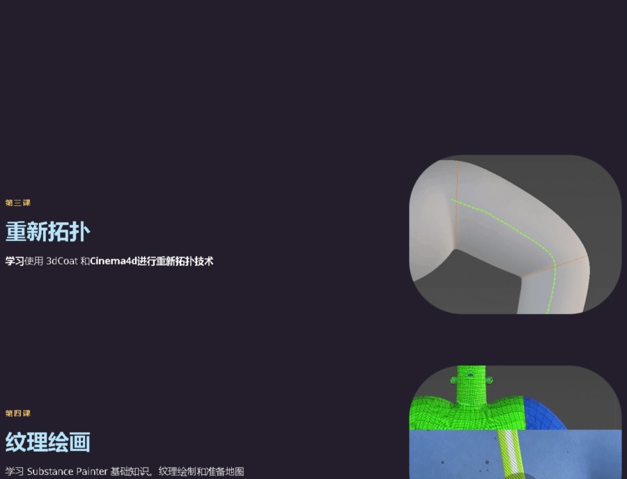 【中文字幕】ZBrush三维卡通人物建模教程 3D Character Design Partymaker
