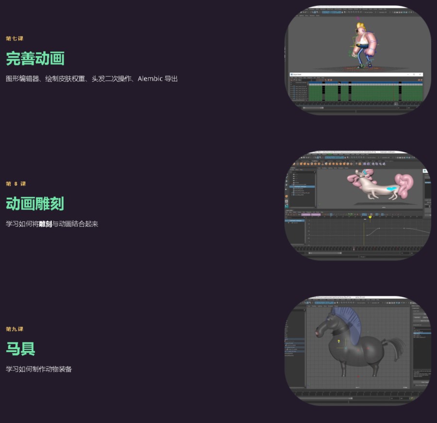 【中文字幕】Maya模型绑定动画教程 Rigging and Animation in Maya