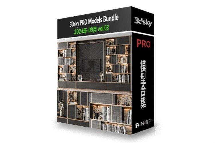 3DSky Pro 沙发椅子灯具背景墙3D模型合辑2024年9月第3季 | 450套 | 20.8GB