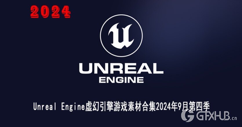 UE虚幻引擎游戏素材合集2024年9月第4季 Unreal Engine Asset Bundle September 2024 Vol.4