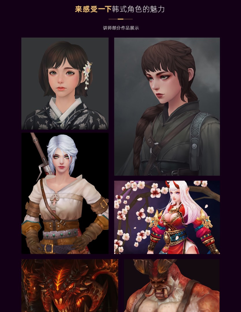 【中文字幕】黄金美女骑士手绘半写实游戏角色教程 Golden Knight - 3D Hand-Painted Character For Games