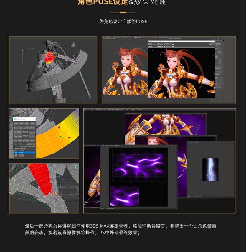 【中文字幕】黄金美女骑士手绘半写实游戏角色教程 Golden Knight - 3D Hand-Painted Character For Games