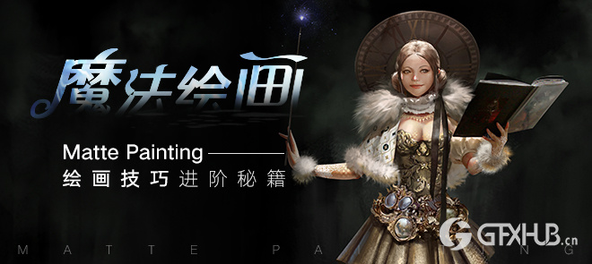《魔法绘画》女性角色绘画技巧进阶秘籍 Level Up Your Digital Painting Skills Beginner to Advanced