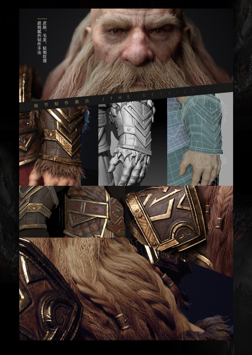 【中文字幕】UE4全实时效果《战士小矮人》高精游戏角色制作