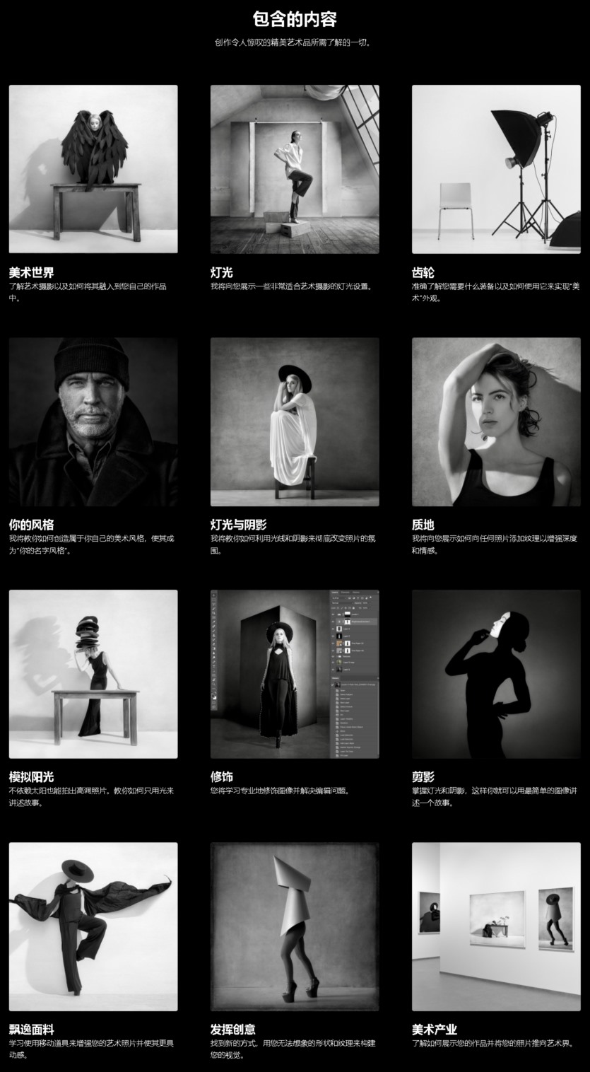 【中文字幕】艺术摄影大师班 Joel Grimes - Fine Art Photography