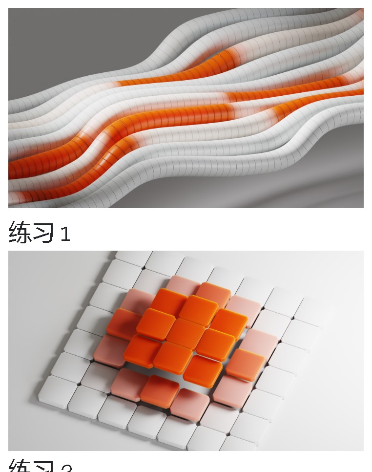 【中文字幕】Blender几何节点视觉动态入门基础教程 Intro To Geometry Nodes by ducky3d