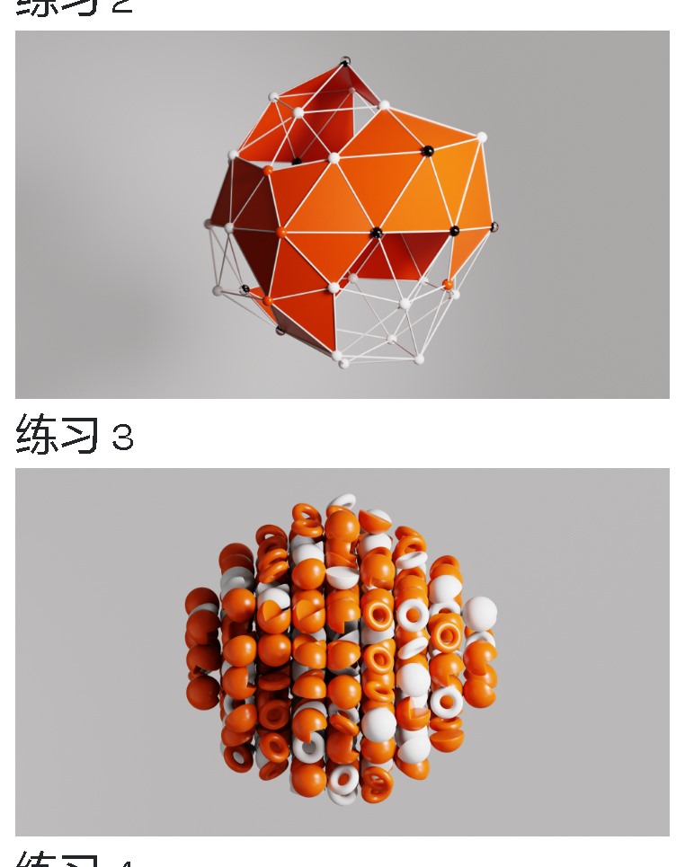 【中文字幕】Blender几何节点视觉动态入门基础教程 Intro To Geometry Nodes by ducky3d