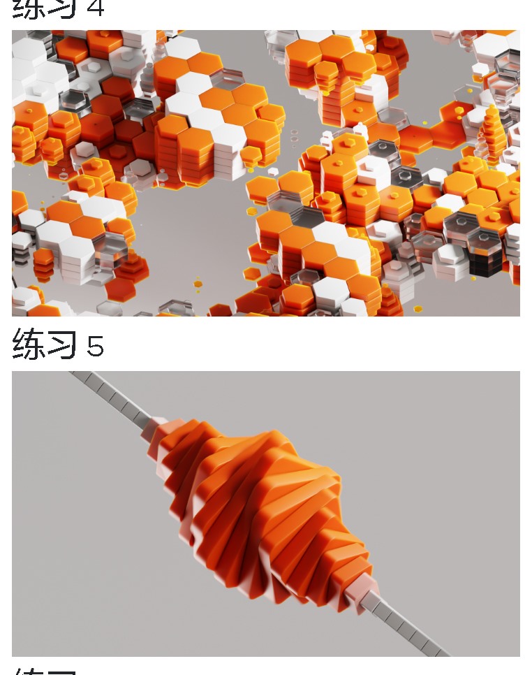 【中文字幕】Blender几何节点视觉动态入门基础教程 Intro To Geometry Nodes by ducky3d
