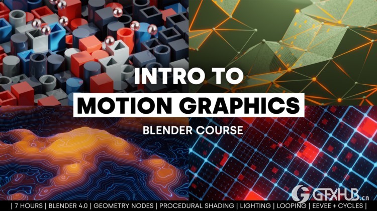 【中文字幕】Blender动态图形视觉特效几何节点着色材质灯光渲染教程