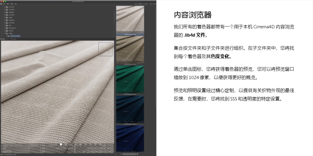 600+高端纺织布料Corona材质预设 适用于C4D的 3DRnB Corona Fabric Shaders