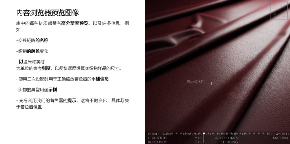 600+高端纺织布料Corona材质预设 适用于C4D的 3DRnB Corona Fabric Shaders