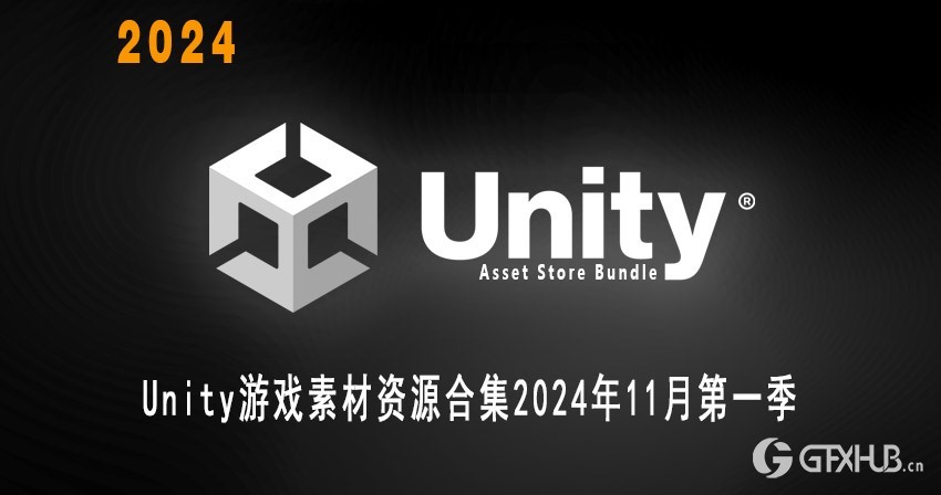 Unity游戏素材资源合集2024年11月第1季 Unity Asset Bundle November 2024 Vol.1