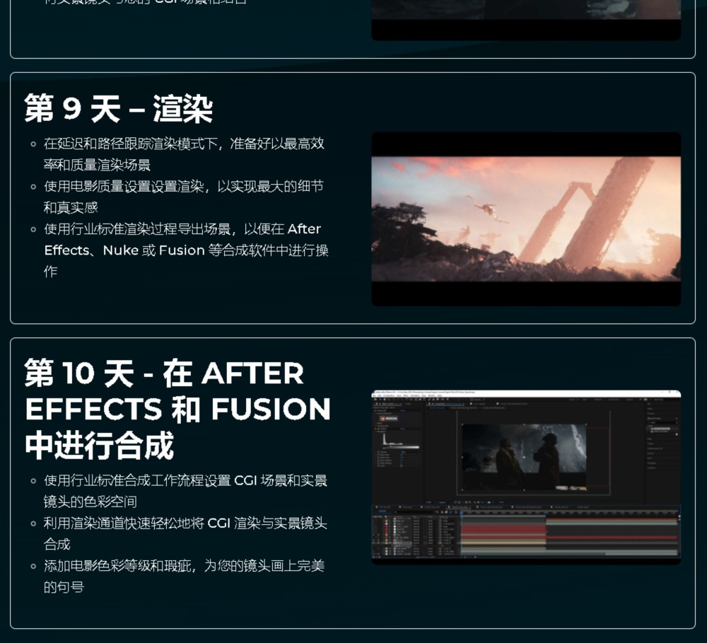 【中文字幕】虚幻引擎UE5终极电影制作大师班 Ultimate Unreal Engine for Filmmakers