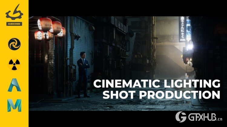 【中文字幕】MaYa+Nuke电影镜头布光和合成全流程教程 Cinematic Lighting Shot Production