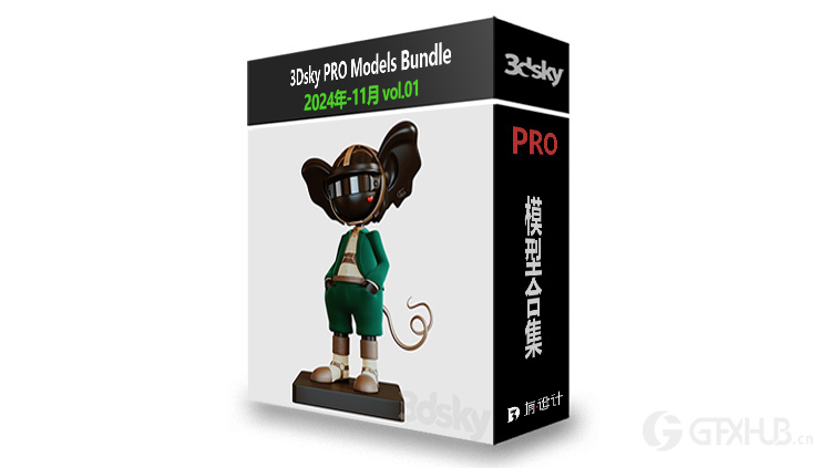 3DSky Pro 椅子灯具装饰摆件数码家电3D模型合辑2024年11月第1季 | 400套 | 17.7GB