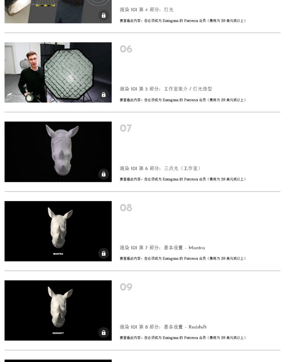 Houdini 渲染灯光材质设置教程 Entagma Rendering 101