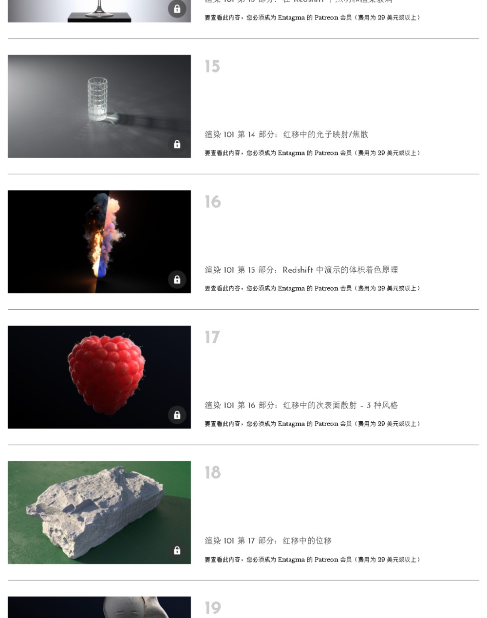 Houdini 渲染灯光材质设置教程 Entagma Rendering 101