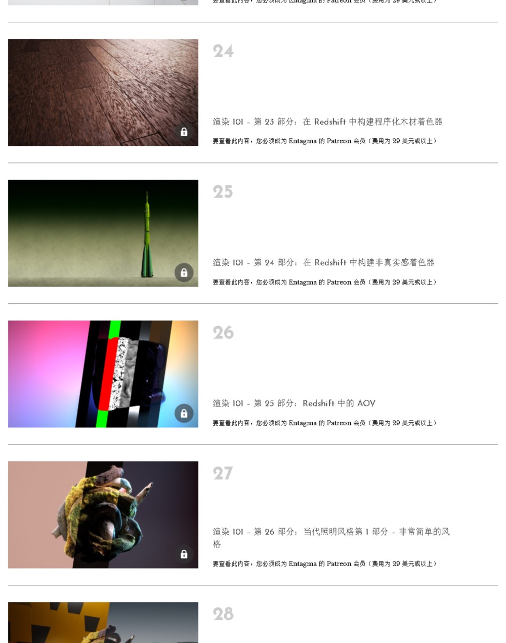 Houdini 渲染灯光材质设置教程 Entagma Rendering 101