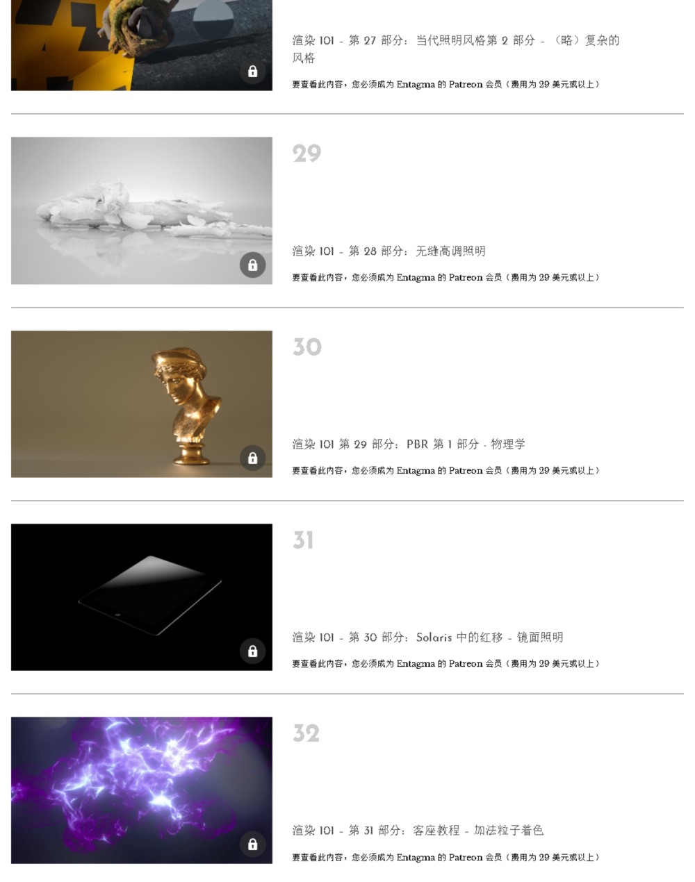 Houdini 渲染灯光材质设置教程 Entagma Rendering 101
