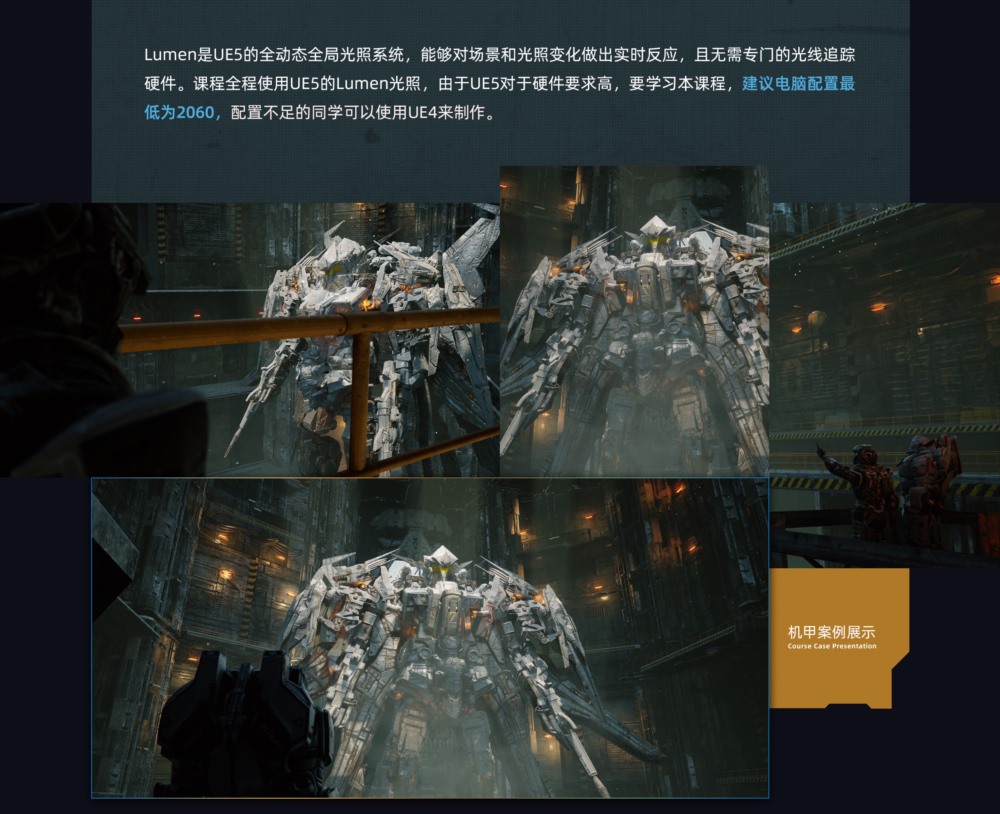 Blender＋UE5大型科幻机甲场景案例进阶教程 《它叫7号》