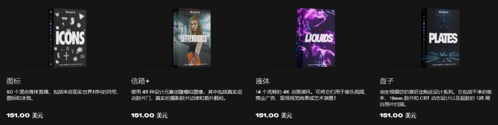 AcidBite 6,000+ 过渡、纹理、叠加、SFX、LUT、动画完整资产合集
