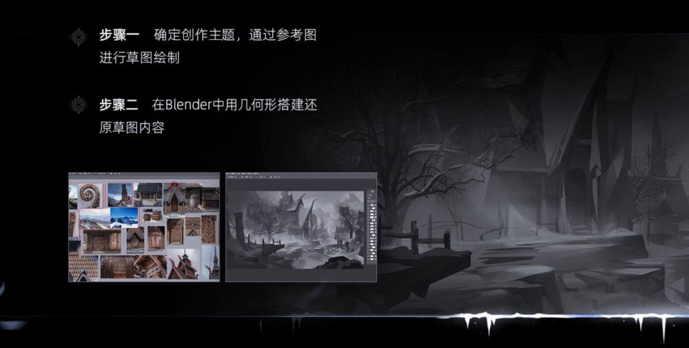 Blender《北欧村庄》场景概念设计案例绘制全流程