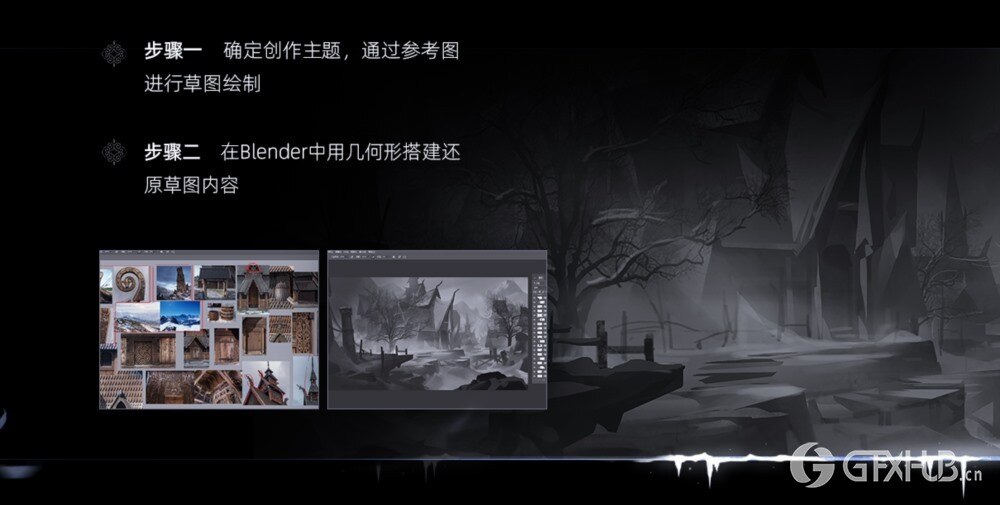 Blender《北欧村庄》场景概念设计案例绘制全流程