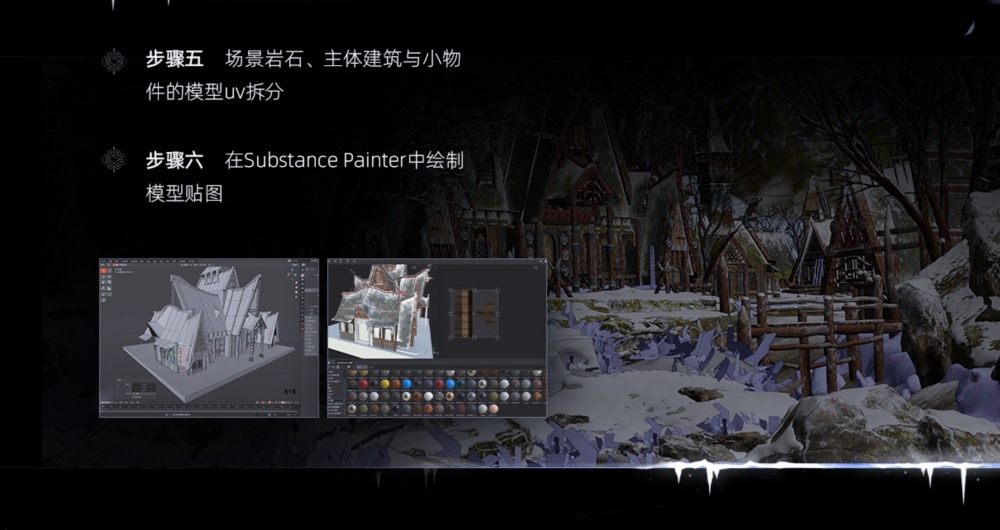 Blender《北欧村庄》场景概念设计案例绘制全流程