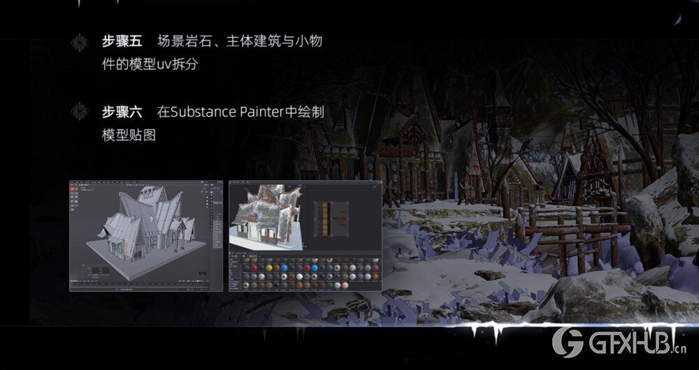 Blender《北欧村庄》场景概念设计案例绘制全流程