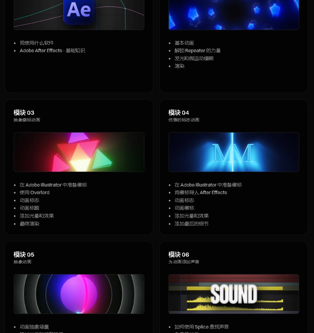 【中文字幕】AE运动图形MG创意视觉动画基础教程 Motion Magic