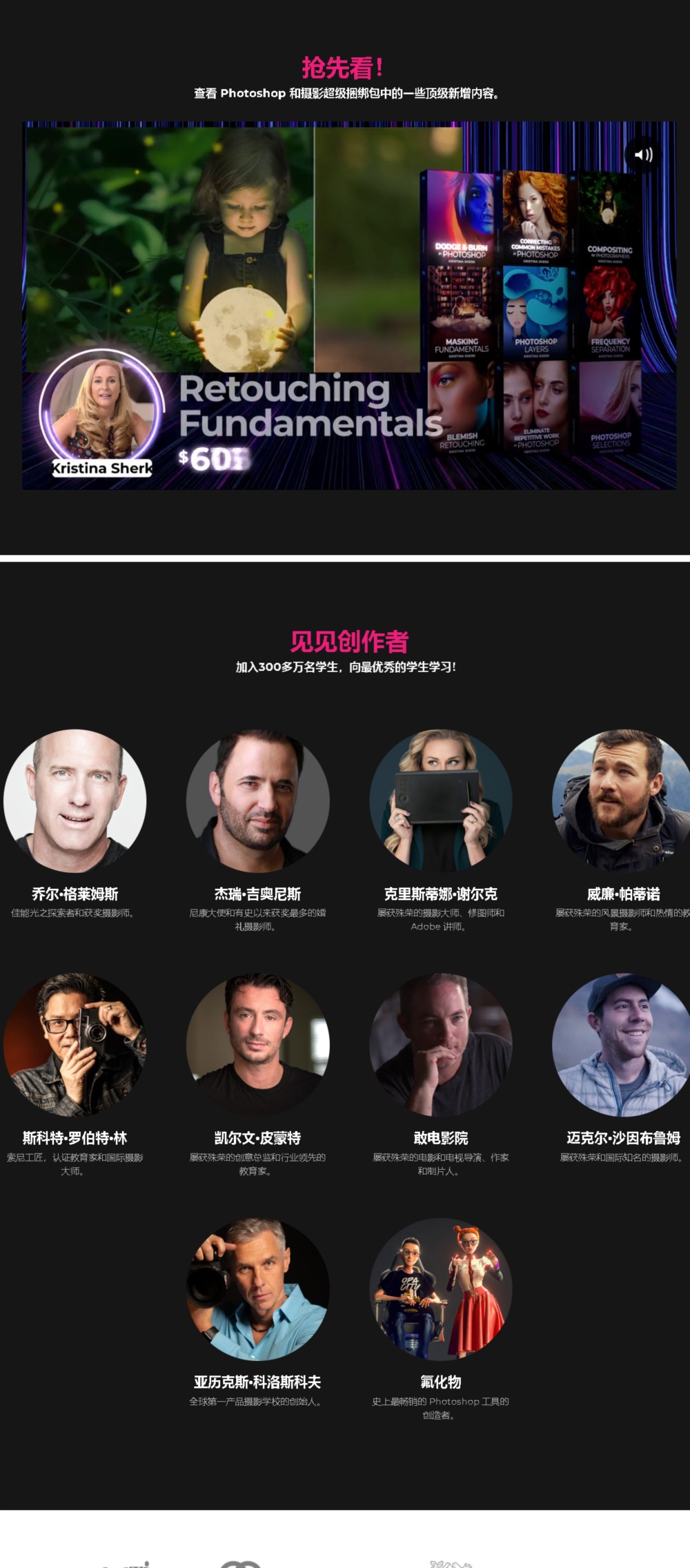 最佳Photoshop工具和摄影课程超级套装 The Best Photoshop and Photography Mega Bundle
