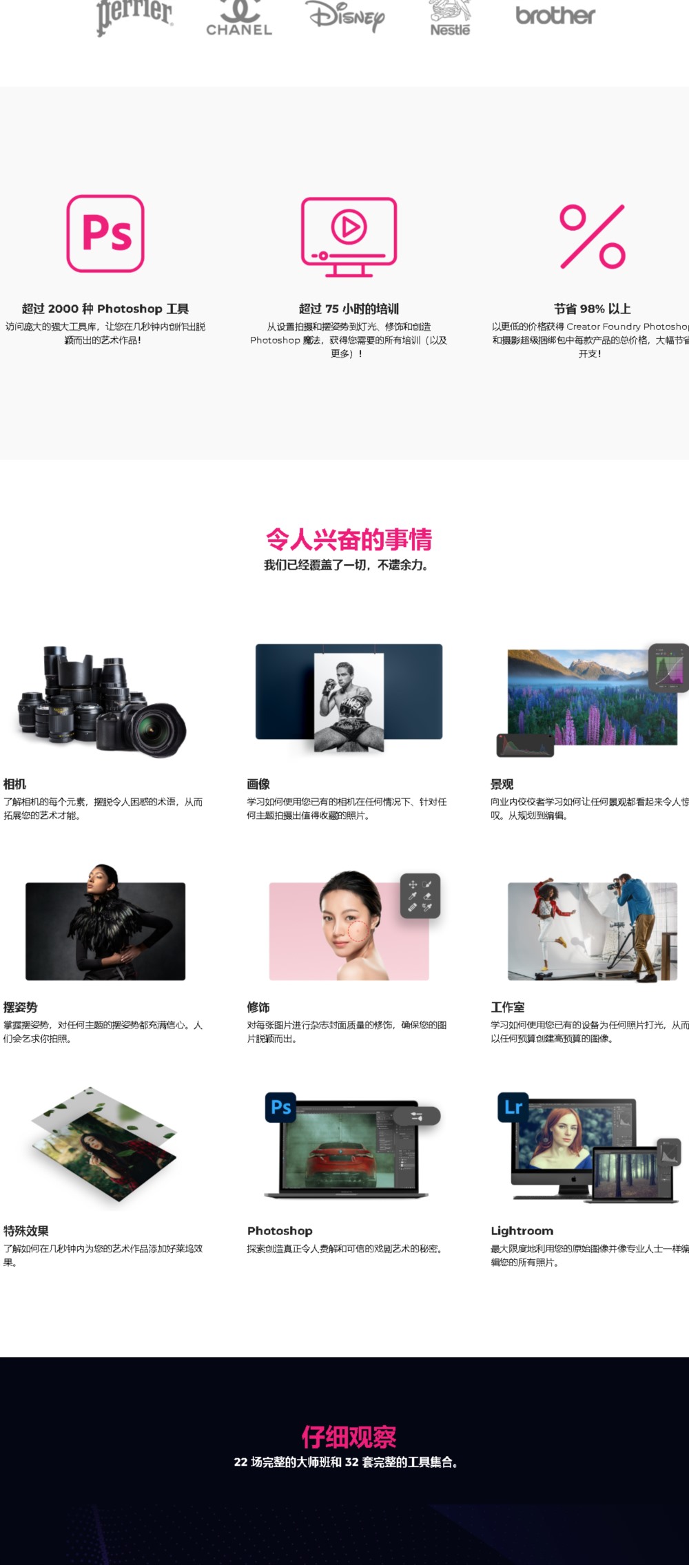 最佳Photoshop工具和摄影课程超级套装 The Best Photoshop and Photography Mega Bundle
