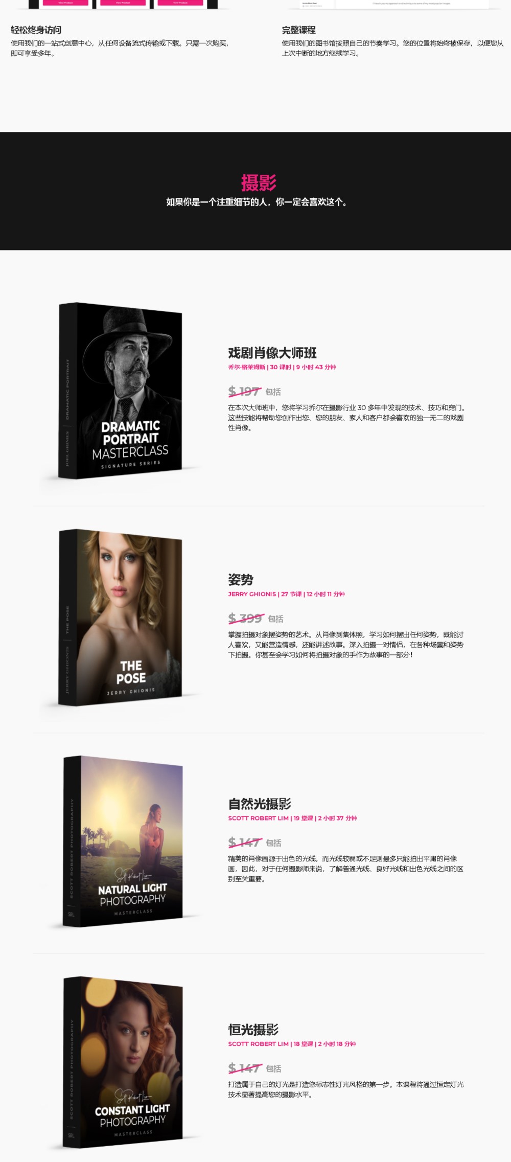 最佳Photoshop工具和摄影课程超级套装 The Best Photoshop and Photography Mega Bundle