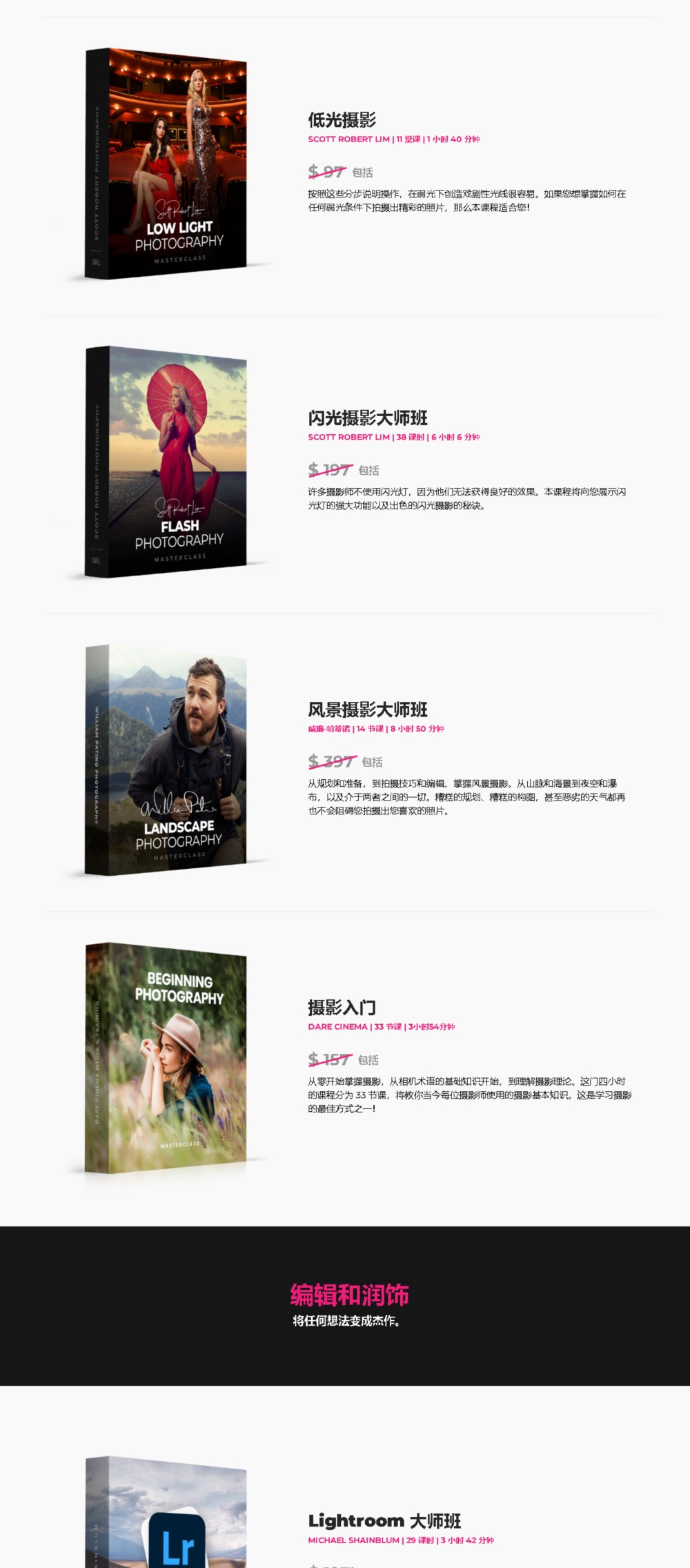 最佳Photoshop工具和摄影课程超级套装 The Best Photoshop and Photography Mega Bundle