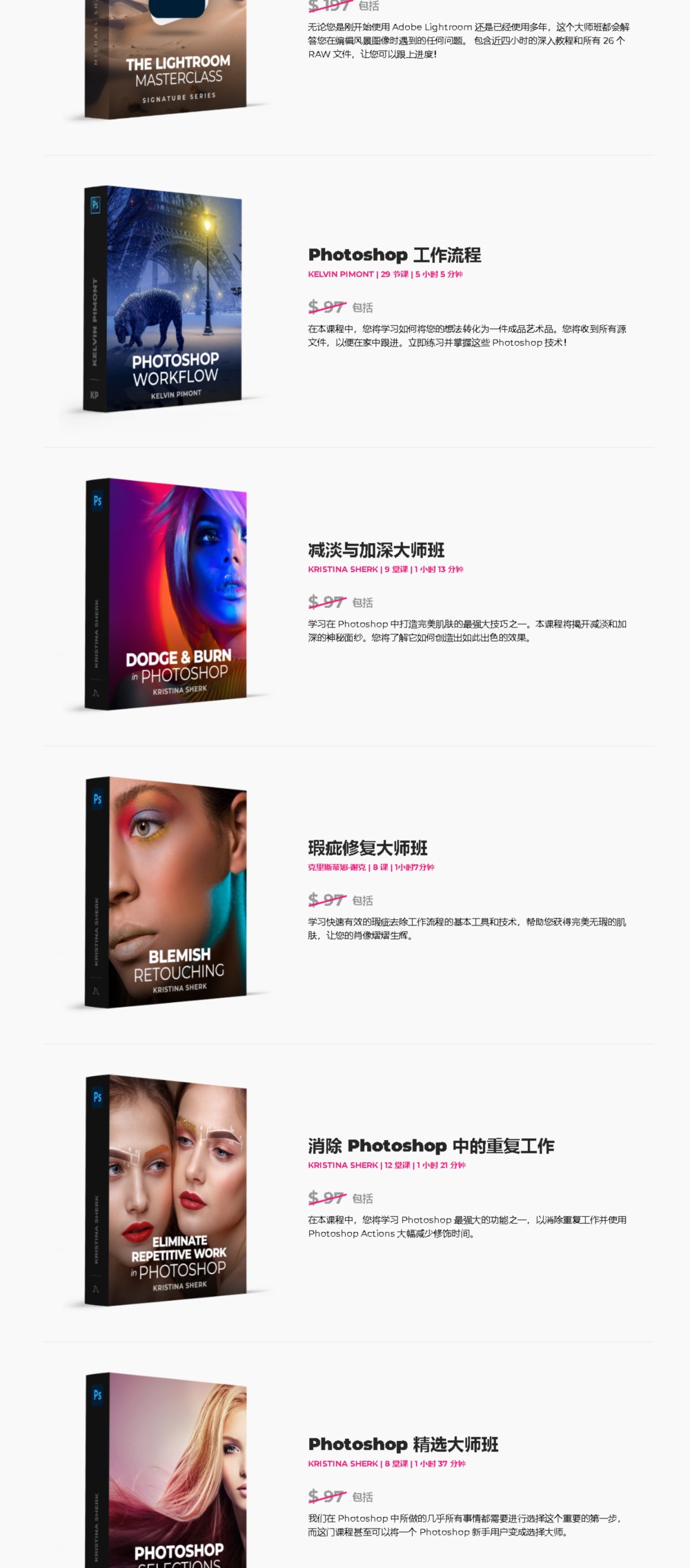 最佳Photoshop工具和摄影课程超级套装 The Best Photoshop and Photography Mega Bundle