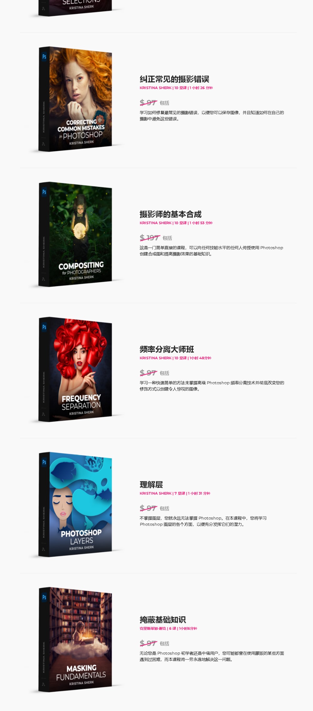 最佳Photoshop工具和摄影课程超级套装 The Best Photoshop and Photography Mega Bundle